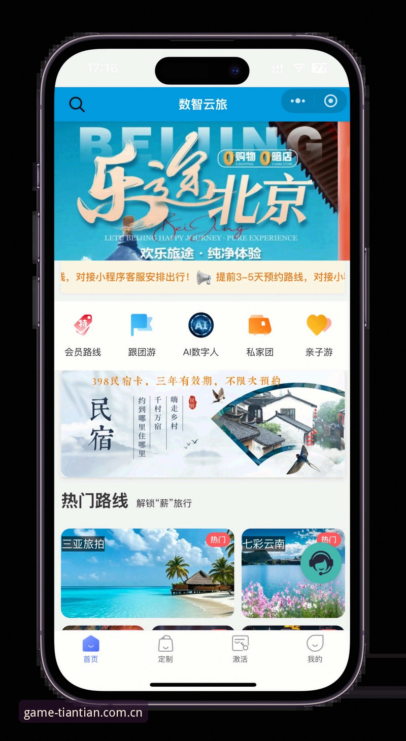 天天娱乐登录实用指南：老用户分享的经验与技巧