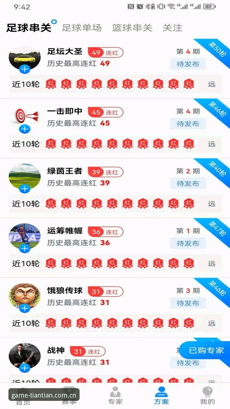 天天娱乐平台使用安全指南：从注册到下载的完整解析